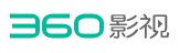  360影视